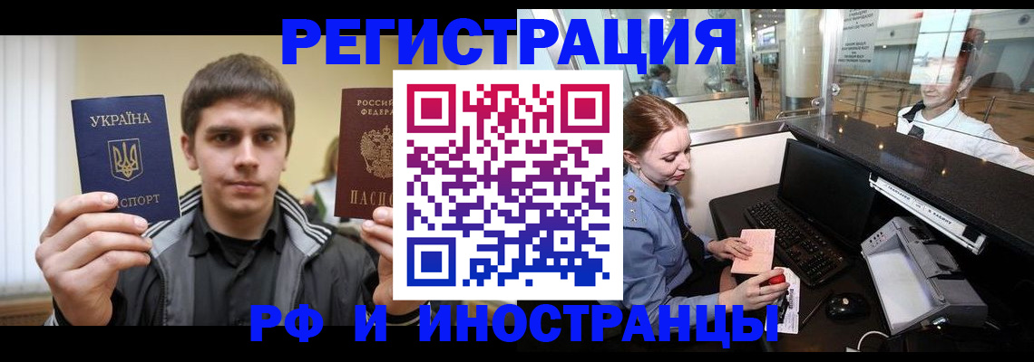 временная регистрация гарантия в Белой Холунице