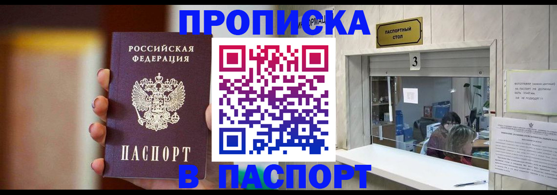 временная регистрация надежно в Белой Холунице