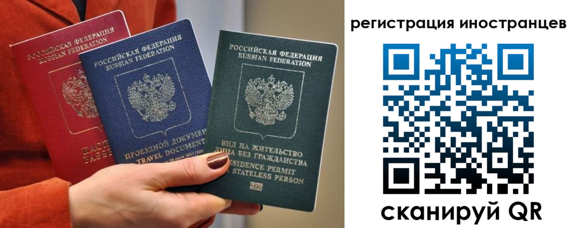 временная прописка в Белой Холунице