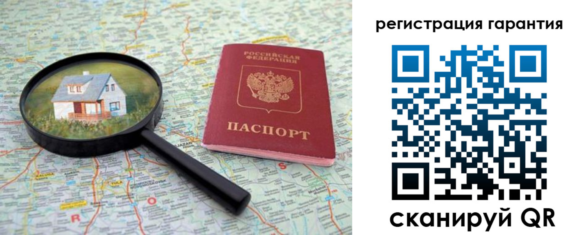прописка регистрация в Белой Холунице