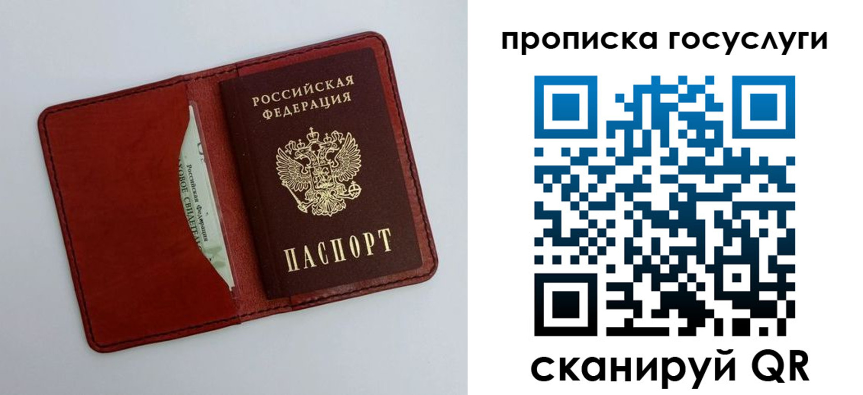 прописка паспорт в Белой Холунице