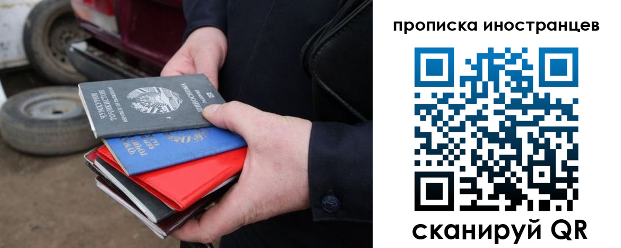 регистрация в Белой Холунице