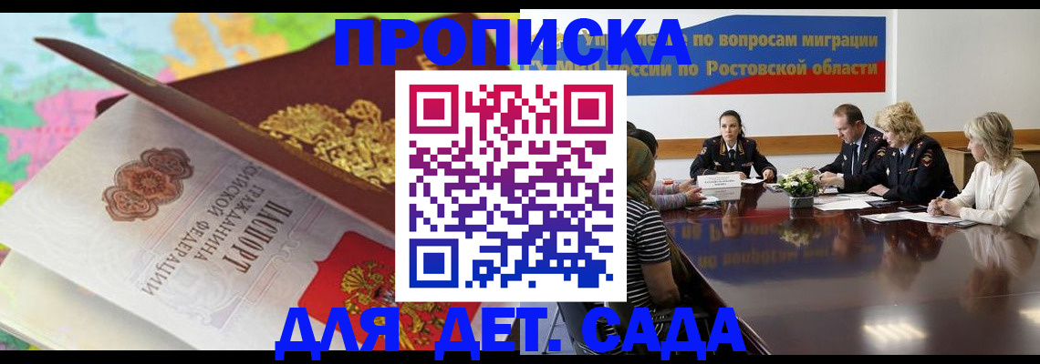 временная регистрация для всех в Белой Холунице