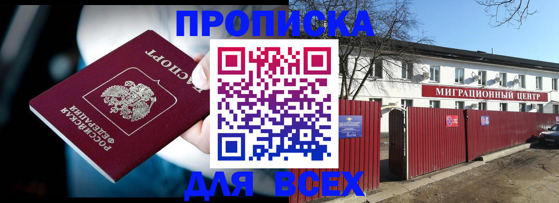 временная регистрация недорого в Белой Холунице