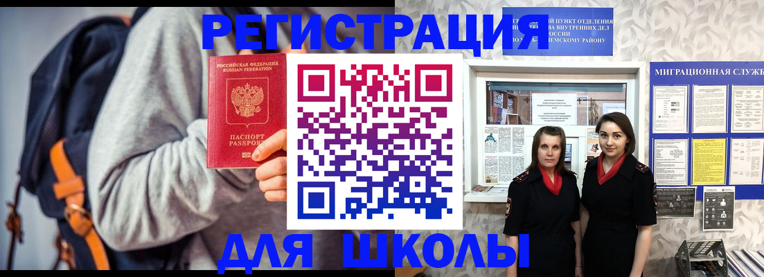 миграционный учет в Белой Холунице