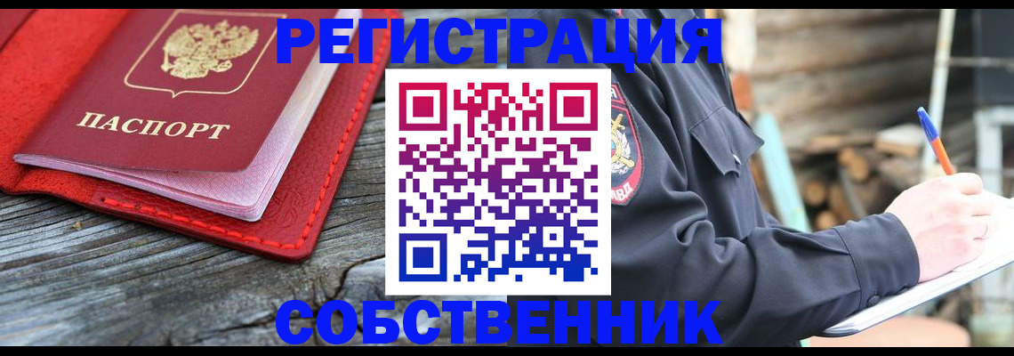 временная регистрация законно в Белой Холунице