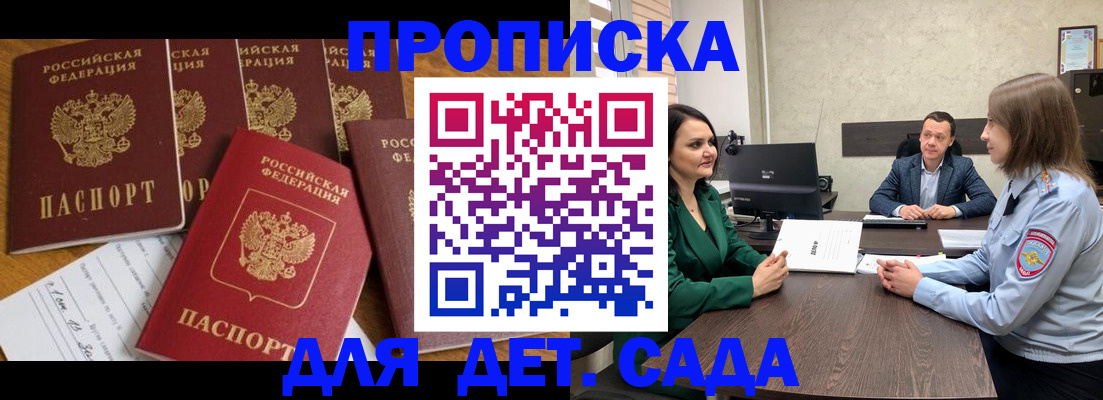 временная регистрация для школы в Белой Холунице